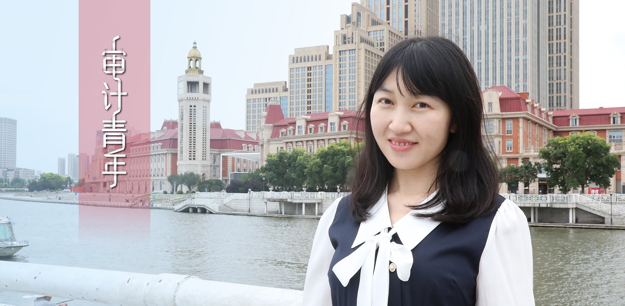 審計青年丨黃珊珊：一條路，十三年