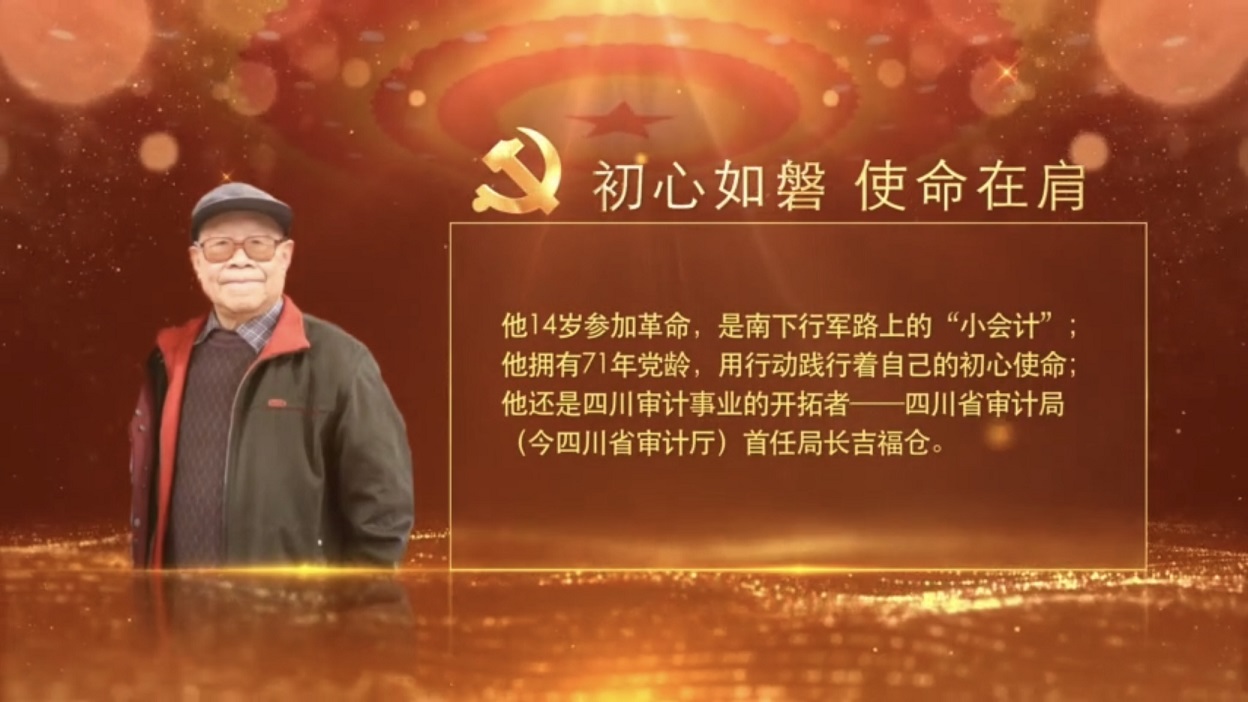 守初心擔使命 第二集：七十一年，紅心向黨