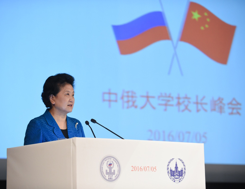 7月5日，國務院副總理劉延東出席在俄羅斯莫斯科國立大學舉行的中俄大學校長峰會，并發表題為《深化大學合作　共創美好未來》的演講。