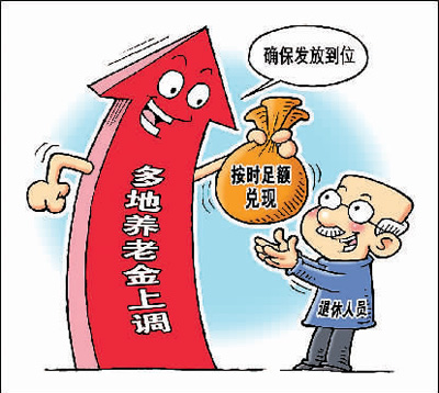 徐 駿作(新華社發) 養老金新方案惠及1億多人