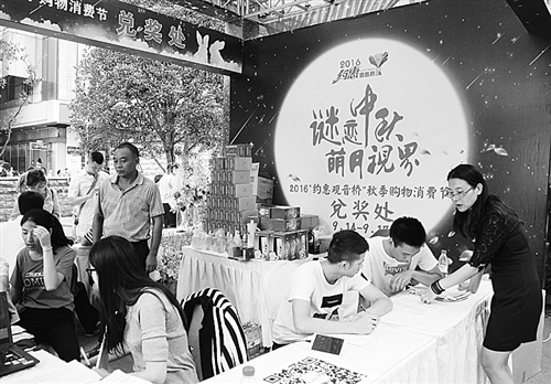 重慶市民在“約惠觀音橋”秋季購物消費節現場兌獎。記者 吳陸牧攝